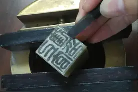 篆刻技法解析（二）——刀法篇上图片