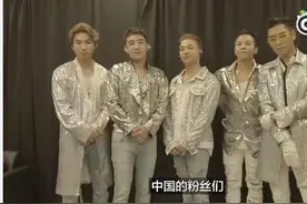 腾讯将播Bigbang演唱会，网友：你牛！限韩令都挡不住图片