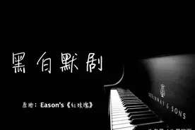 泪目！听得懂陈奕迅的《红玫瑰》，可你听得懂这首么？图片