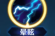 《王者荣耀》眩晕这个技能虽然加强了，但应该还是没几个人用它图片