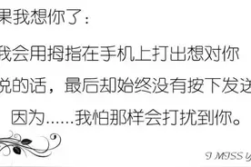 我想你了，却不能告诉你图片