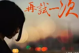 1300次的拒绝，你还会坚持下一次吗？图片