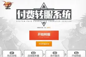 DNF付费转服活动即将结束 把握最后的转服机会！图片
