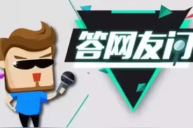 答网友问| 车钥匙锁在后备箱了，怎么办？图片