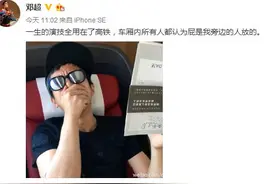 邓超今天的微博无厘头？你错了，那是支持王宝强！学霸就是学霸！图片