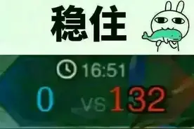 《王者荣耀》扒一扒那些年被坑过的队友图片