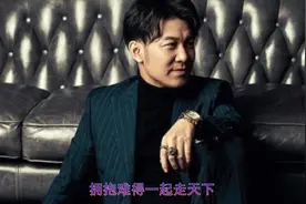 高进一首《拥抱难得》很好听，珍惜有缘人，牵手一生情