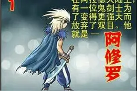 DNF阿修罗爆笑图片，笑到肚子疼了图片