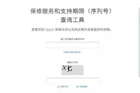 iphone全新机、官换机、官翻机官方保修期小知识图片