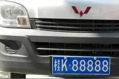 晚报杂谈I  桂K88888：百万元车牌，谁获了利？图片