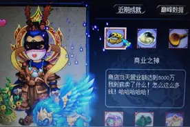 教你做个梦幻西游合格的天台商人 这套路666图片