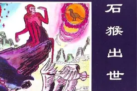 [连环画] 西游记（中连版）1：石猴出世 （晋继军 绘）图片