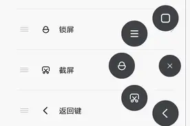 MIUI V7.5稳定版新功能（一）——悬浮球图片