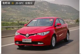 锐者行稳 爱卡试驾2016款MG GT名爵锐行图片