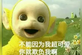 越来越多的人自称“宝宝”，这种病用英文怎么说？图片