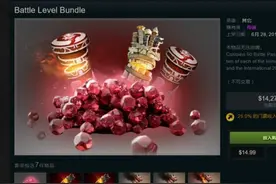 V社花式圈钱 DOTA2小红本50级加四个不朽只要90元图片