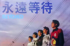 Beyond借债两万录专辑，只卖两千盒，黄贯中本来不是吉他手图片