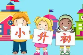 ​二实小东校区毕业生对口升入六中图片