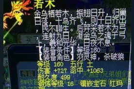 梦幻西游全服最顶级神器点评 这可换几套海景房？图片