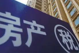 房地产税将开征，还贷款同时还交税？看看怎么收税吧！图片