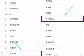 小米手机的音效太差？教你一招，轻松找到专业播放器的感觉！图片