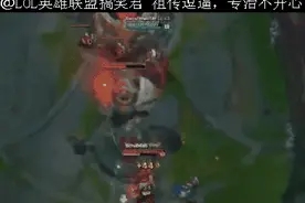 LOL幸福来得如此突然，蔚双手都离开键盘了还能活！图片