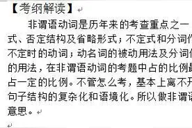 动名词用法汇总ing分词用法详解图片