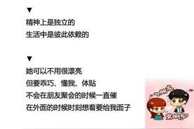 男人自述需要的理想女友，这些标准你达到了吗？图片