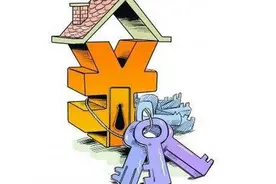 接房时你还得交这些钱 准业主你钱准备够了么？图片