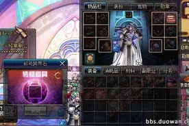 真是一个悲伤的故事 DNF称号跨界石无法跨镇国神将！图片