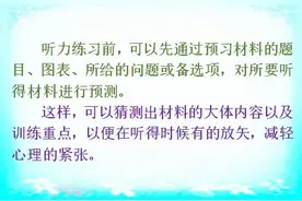 最强福音：英语听力+口语8大招！攻克 “哑巴英语”的秘诀！图片