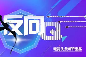 反向Q：海克斯战利品库到底福利还是坑？图片