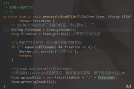 Java实现文件上传详细教程，如此简单图片