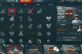 战舰世界0.5.9版本1阶技能改革 对驱逐来说是福音图片