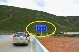 连奇瑞QQ都敢“进藏”，你的车能比它差吗？图片
