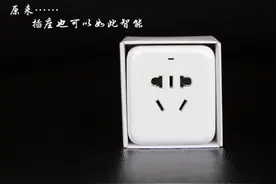 定时开关远程遥控，小米智能插座体验图片