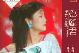 [丽君日报]1983年《漫步人生路》宣传报道图片