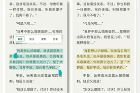 Flyme「读书」新功能：助你及时表达阅读感受图片