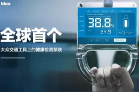 创新路演案例 ：Doctor on the way 健康把手图片