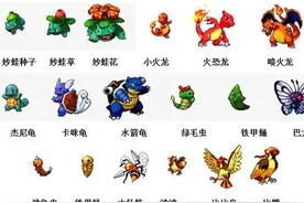 《宠物小精灵》进化图鉴，总有你不知道的哦图片