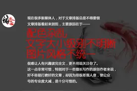 教程|公众号文章排版步骤详解（多图）图片