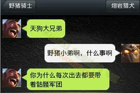 原来你是那样的熔岩猎犬！皇室战争天狗的奇特爱好居然居然图片