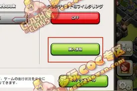 揭秘《部落冲突》《皇室战争》隐藏功能！统计玩家宝石来源图片