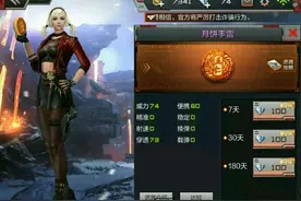 新的称号与等级系统 CF手游体服安装包解析图曝光图片