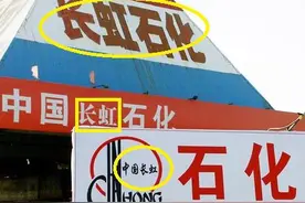 “山寨”加油站，你见过吗？图片