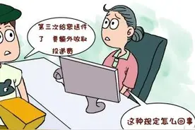 快件第三次投递收费 你觉得可行么图片
