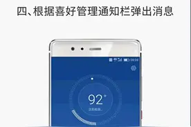 手机通知栏消息弹弹弹，一招教你免于骚扰~实用！图片