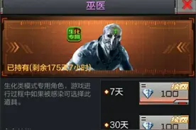 刀尸需谨慎 CF手游新版本生化角色盘点图片