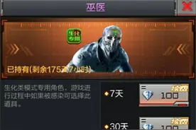 刀尸需谨慎 CF手游新版本生化角色盘点图片