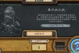 炉石乱斗黑科技！嘲讽克总bug伤害上亿 超声德的救赎赞美圣光图片